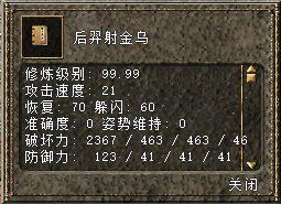 后羿射金乌任务
