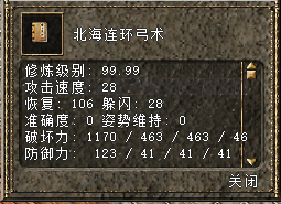 后羿射金乌任务